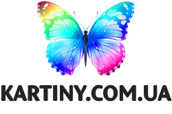 Картины По Номерам - купить в Киеве Харькове Одессе Днепропетровске
