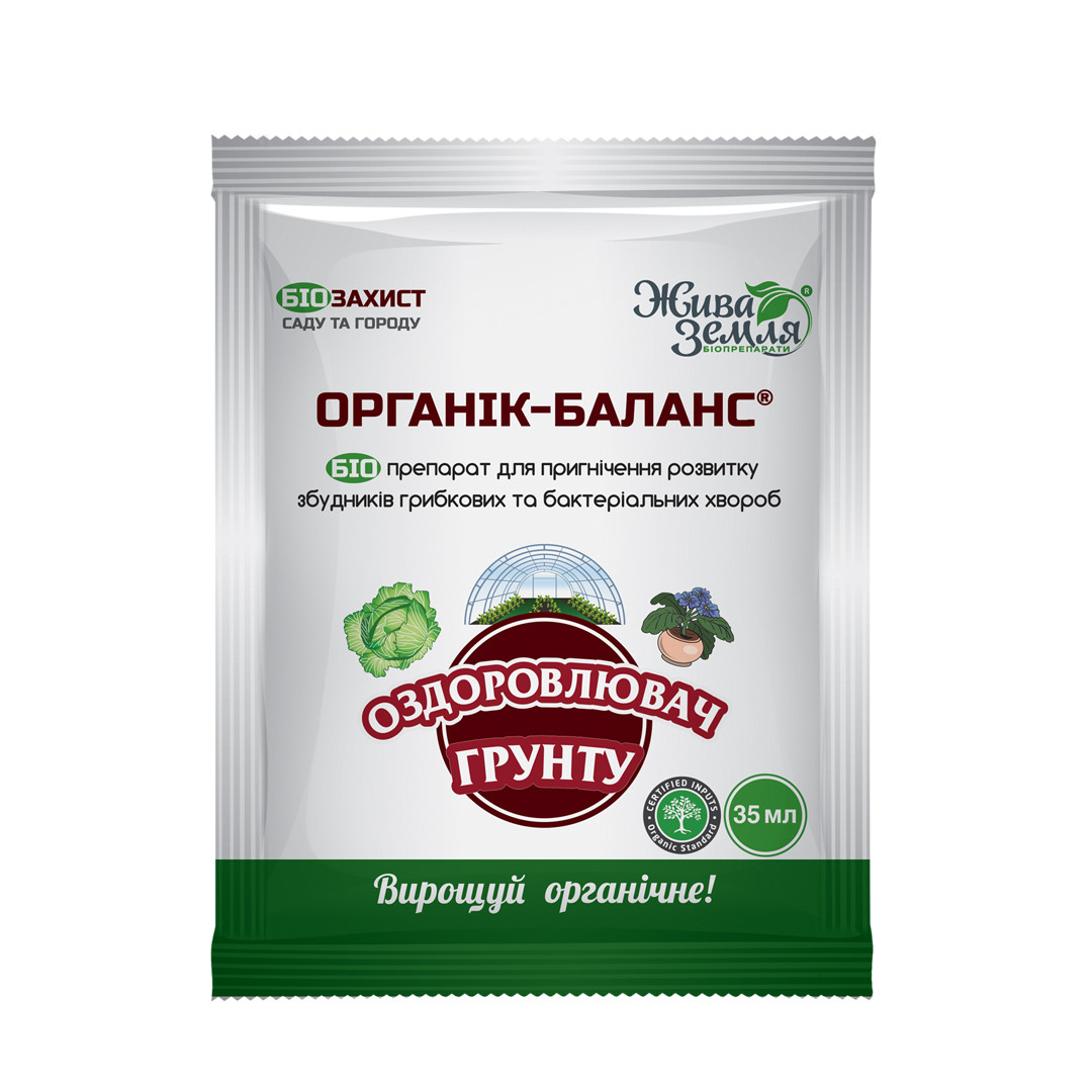 35 мл ОРГАНІК БАЛАНС - Біопрепарат для оздоровлення ґрунту