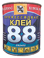 Клей 88 (0.62 кг, 0.8 л)