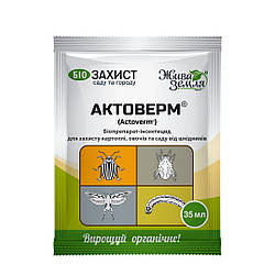 35 мл Акваверм (AKTOVERM) - Біопрепарат з інсектицидною дією