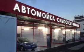 Вивіска для автомийки самообслуговування