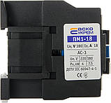 Пускач магнітний АСКО-УКРЕМ ПМ 1-18-01 (LC1-D1801) A0040010046, фото 8