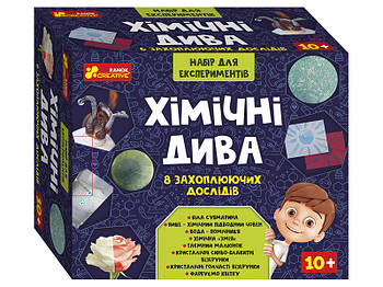 Набір для экспериментів. Хімічні дива 0320-1У арт. 12114127У ISBN 4823076146542