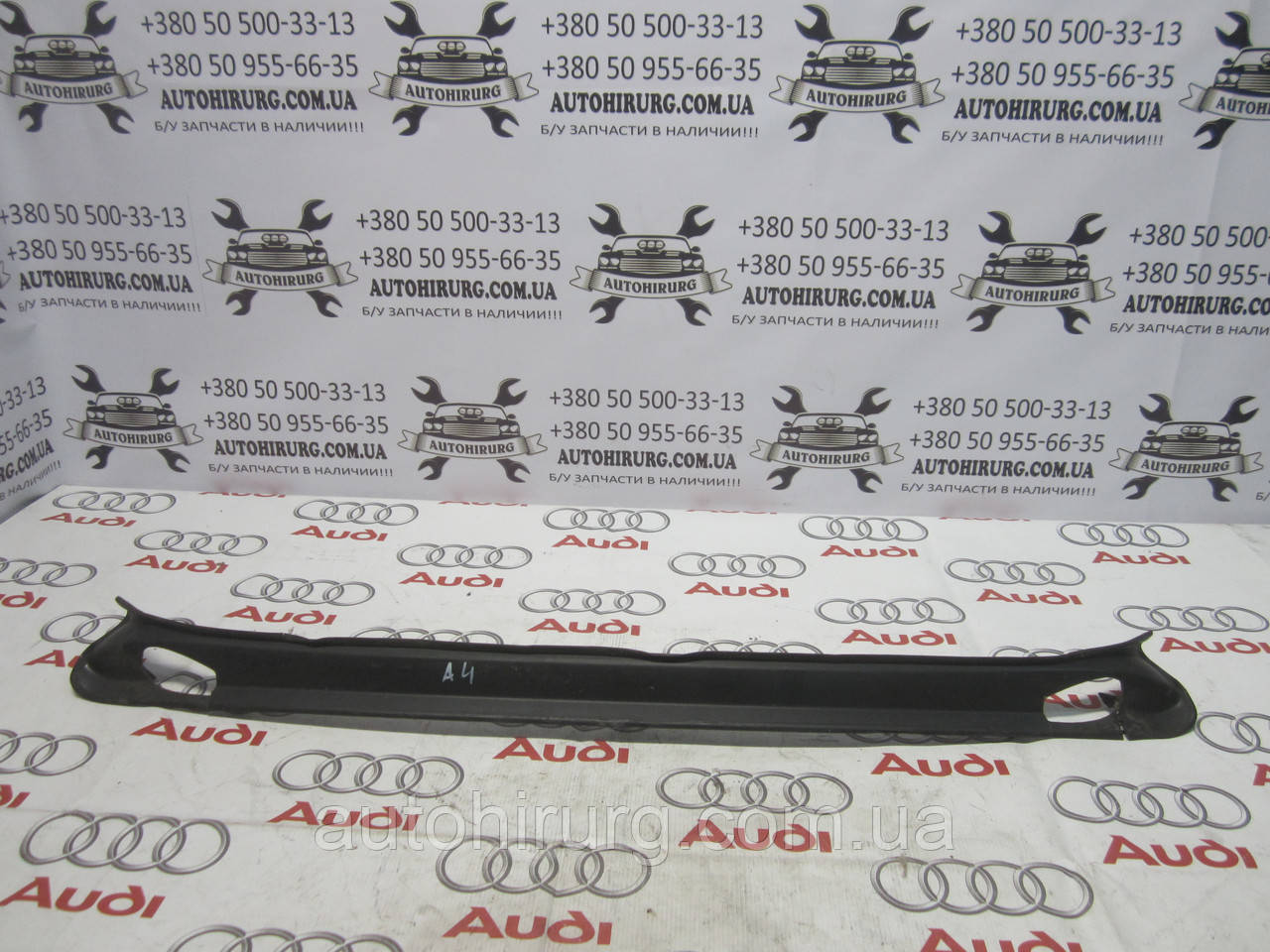 Захист кришки багажника audi a4 b6 універсал (8E9827229)