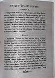 Акафісти, що читаються під час вагітності та після пологів. Помічниця у породах, фото 4