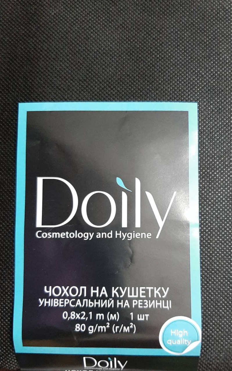 Чохол на кушетку 0,8*2,1 м, 45 г/м2, універсальний на резинці, Doily