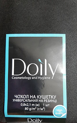 Чохол на кушетку 0,8*2,1 м, 45 г/м2, універсальний на резинці, Doily, фото 1