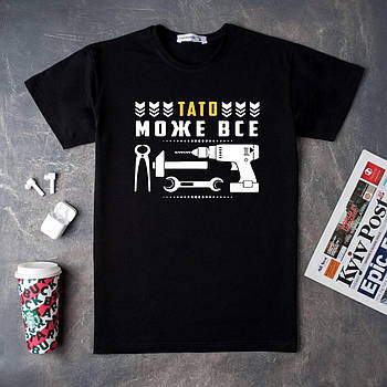Чоловіча футболка для батька "Тато може все (інструменти)"
