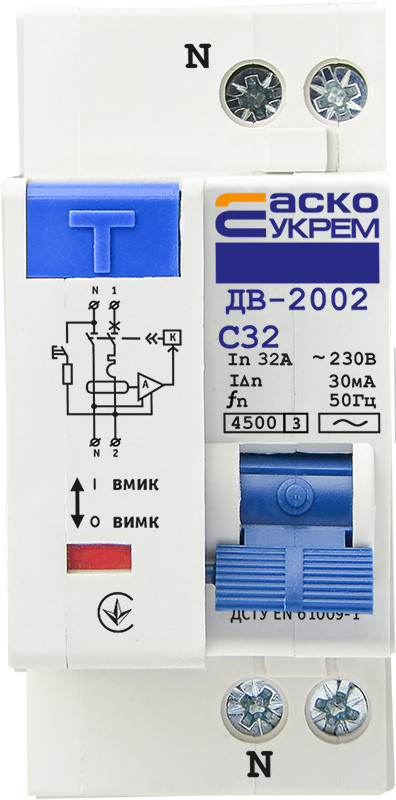 Диференційний вимикач (дифавтомат) ДВ-2002 32А 30мА A0030010008