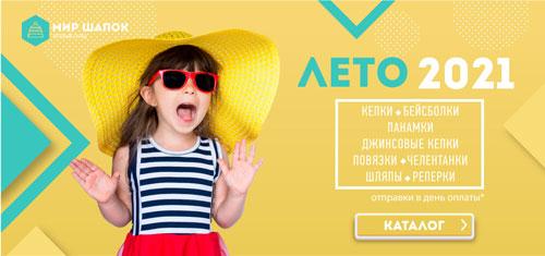 дитячі кепки оптом