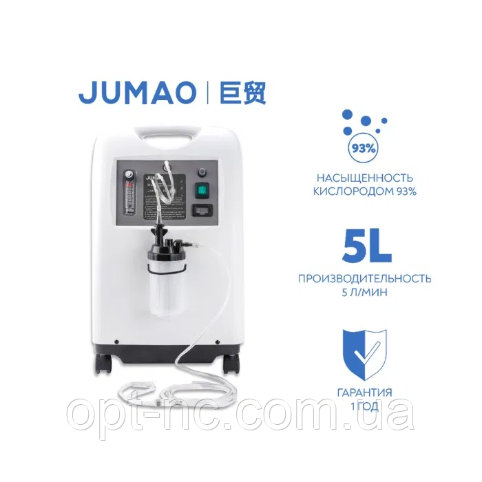 Аренда Кислородный концентратор JUMAO JMC5A Ni 5 литров