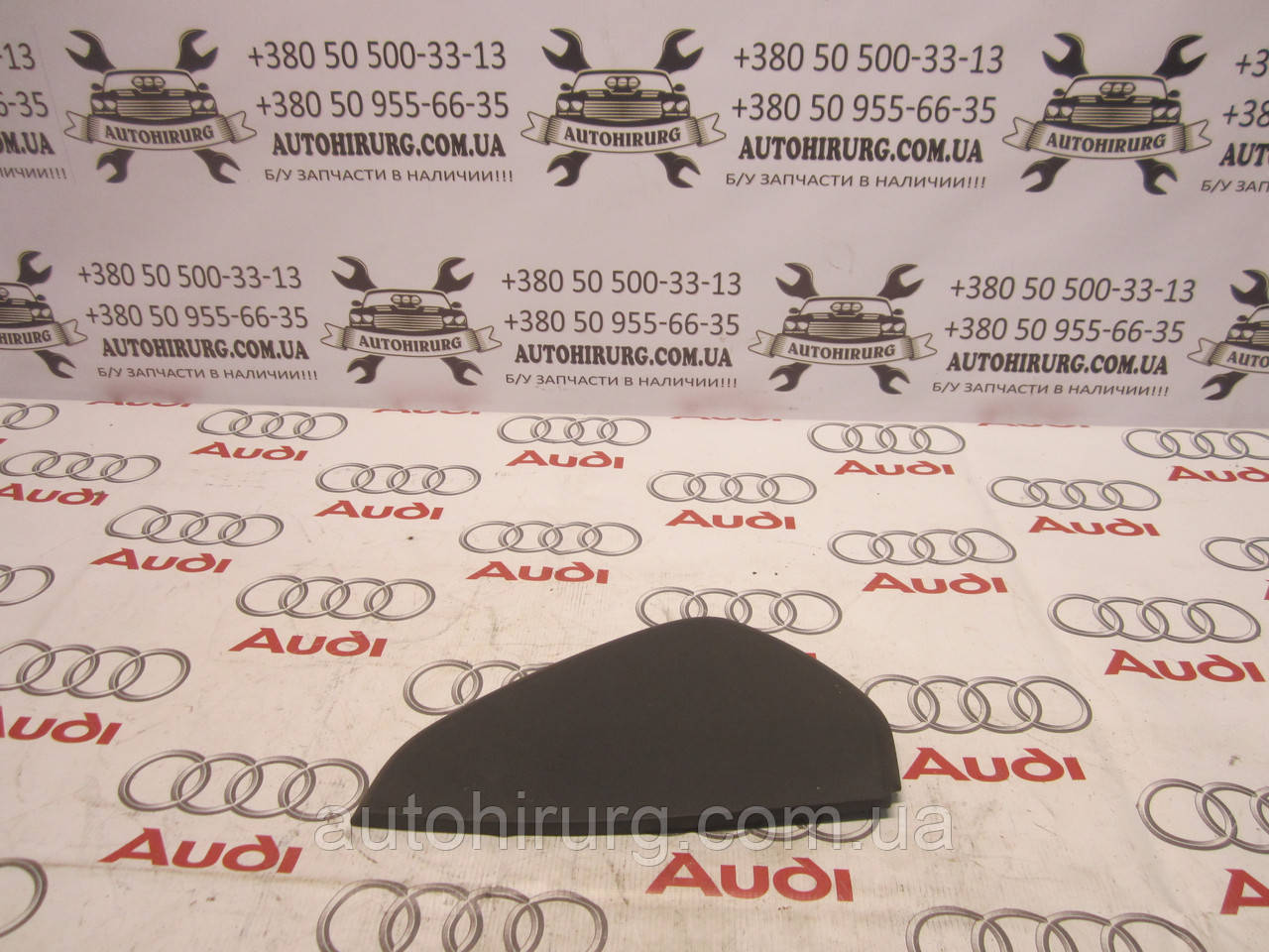 Кришка запобіжників на торпедо AUDI A4 b6 (8E0857086)