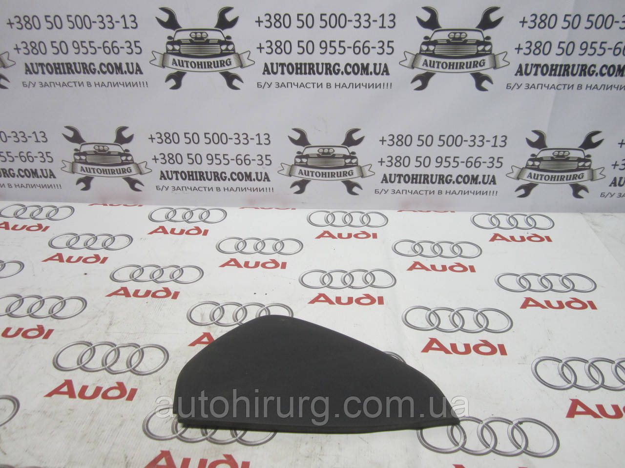 Права бічна накладка на торпедо AUDI A4 b6 (8E0857085)