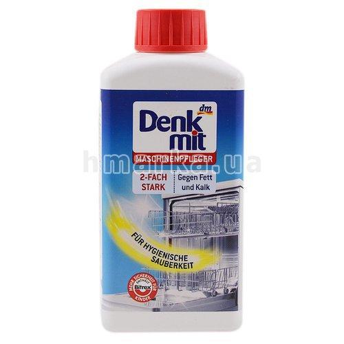 Засіб проти накипу для посудомийних машин Denkmit Maschinenpfleger 250 мл.