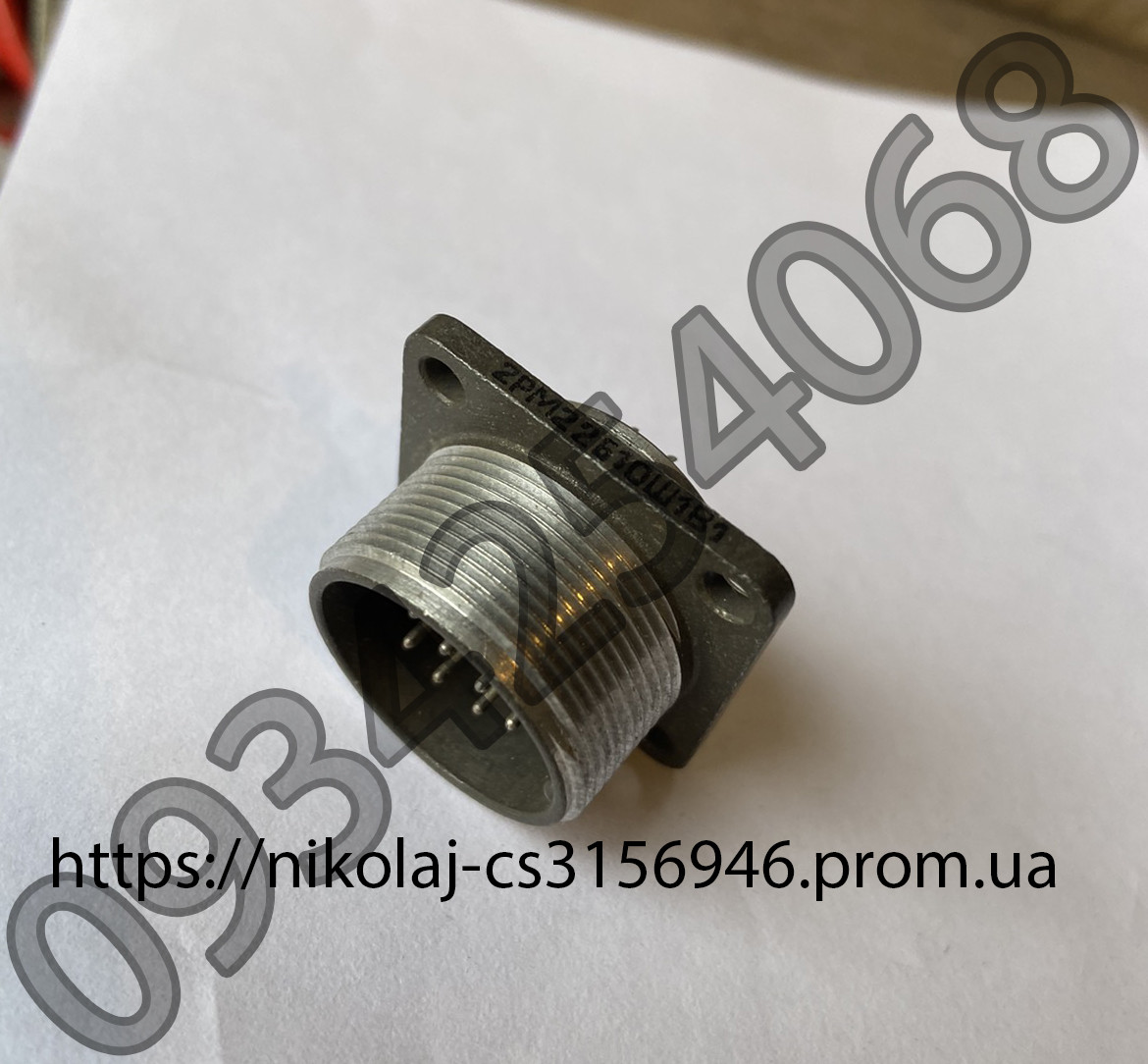 Вилка 2рм22б10ш1в1