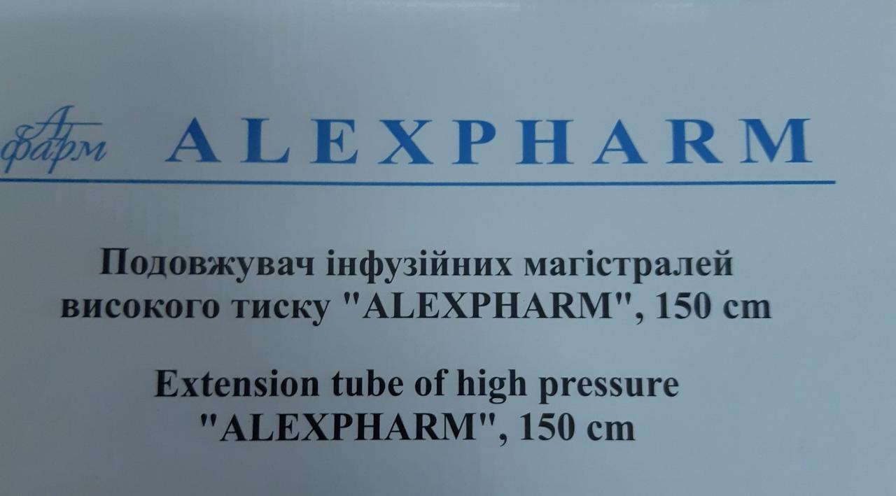 Подовжувач інфузійних магістралей високого тиску "Alexpharm" 150 см - фото 1 - id-p1340032239