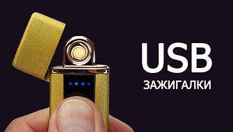 Запальнички