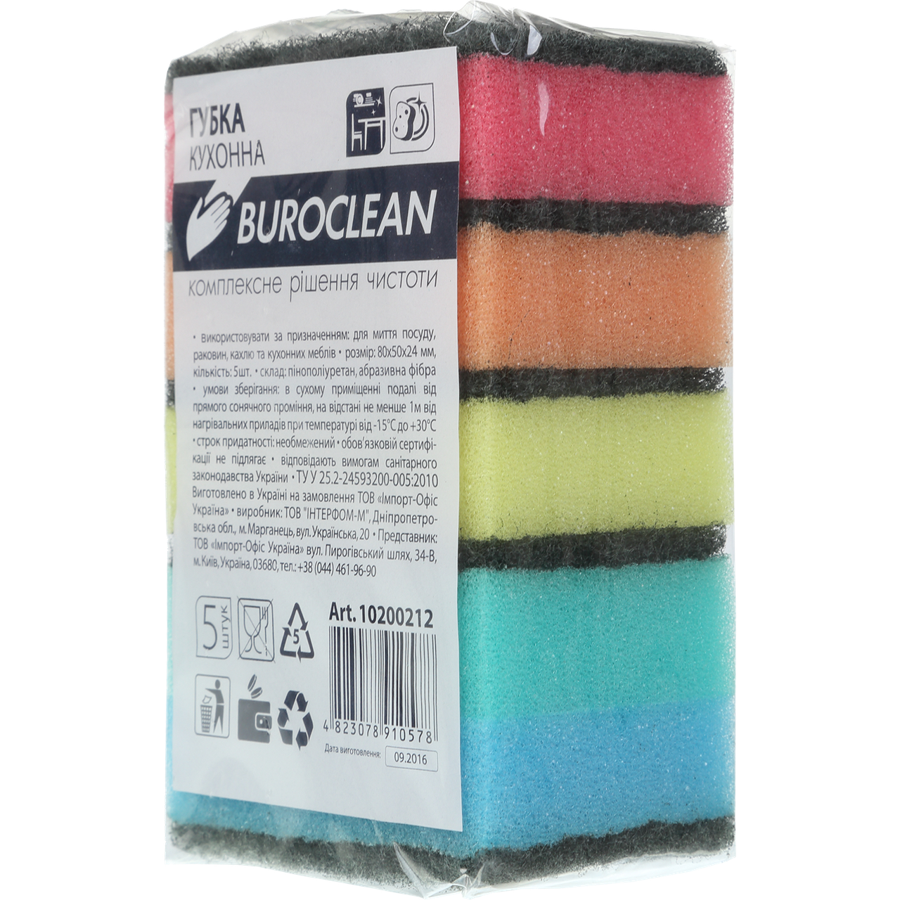 /Губки кухонні 5шт 80х50мм BuroClean