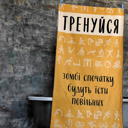 Рушник великий з принтом Тренуйся 150x70 см (PLB_21J041), фото 1