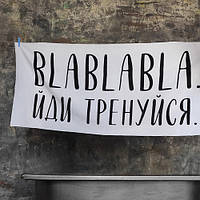 Полотенце пляжное с принтом Blablabla. Йди тренуйся 150x70 см (PLB_21J022)