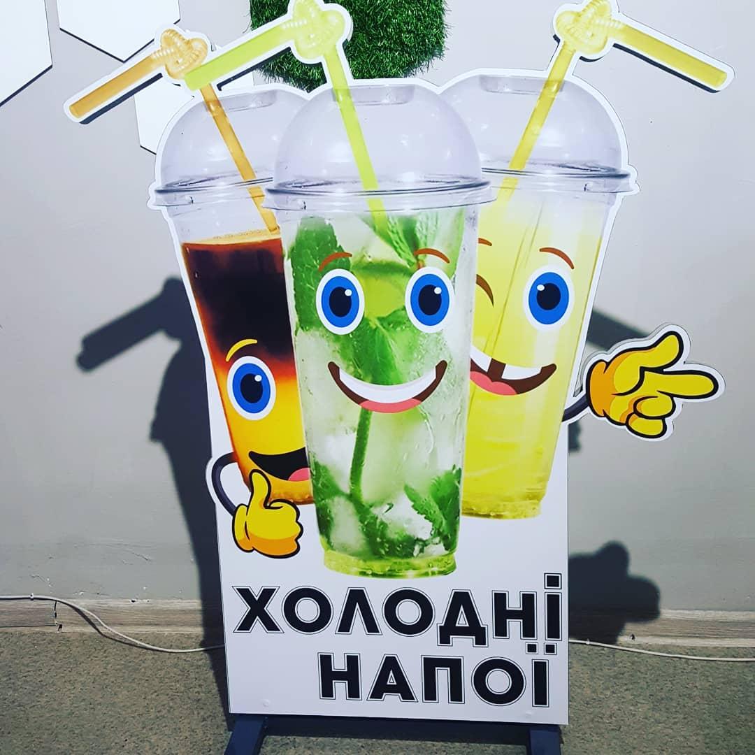 Ростова фігура(Фігурний штендер)