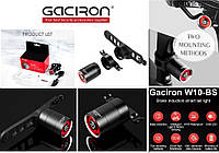 Велосипедный фонарь GACIRON W10-BS с датчиком торможения и света (5-10LM, 350mAh, 220°, USB, IPX5, Время 66ч)