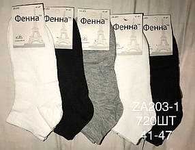 Шкарпетки чоловічі бавовна короткі Фена 41-47 (12 пар)