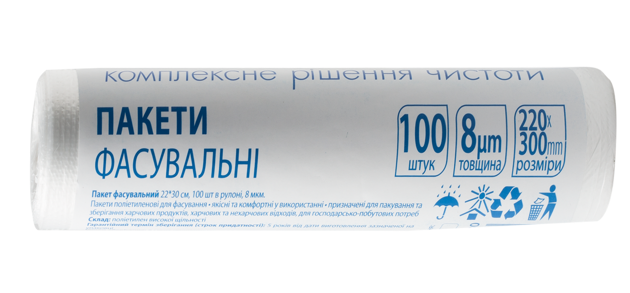 /Пакет фасувальний 22*30 см 100 шт в рулоні 8 мкм