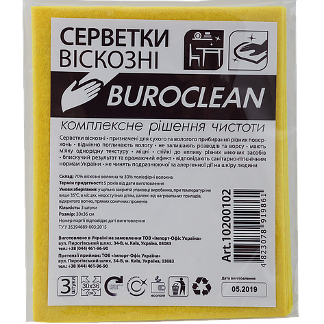 /Серветки віскозні Buroclean 30х38 3 шт/уп, фото 2