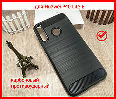 Чохол для Huawei P40 Lite E чорний протиударний бронований з карбоновими вставками
