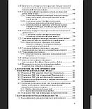 Орлов Н. Керівництво по електрокардіографії 9-е видання Керівництво по ЕКГ, фото 7
