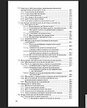 Орлов Н. Керівництво по електрокардіографії 9-е видання Керівництво по ЕКГ, фото 8