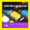 Led Projector T300 Міні портативний мультимедійний проектор, фото 2
