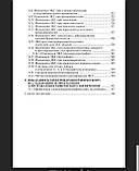 Орлов Н. Керівництво по електрокардіографії 9-е видання Керівництво по ЕКГ, фото 10