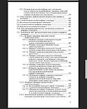 Орлов Н. Керівництво по електрокардіографії 9-е видання Керівництво по ЕКГ, фото 6