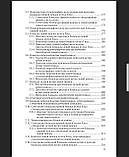 Орлов Н. Керівництво по електрокардіографії 9-е видання Керівництво по ЕКГ, фото 5