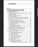 Орлов Н. Керівництво по електрокардіографії 9-е видання Керівництво по ЕКГ, фото 3