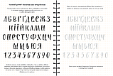 Скетчбук SketchBook "Каліграфія. Базові принципи" (Укр.), фото 3