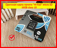 Карта памяти micro SD 16GB Hi-Rali class 10 UHS1 + адаптер, флешка для телефона на 16 Гб