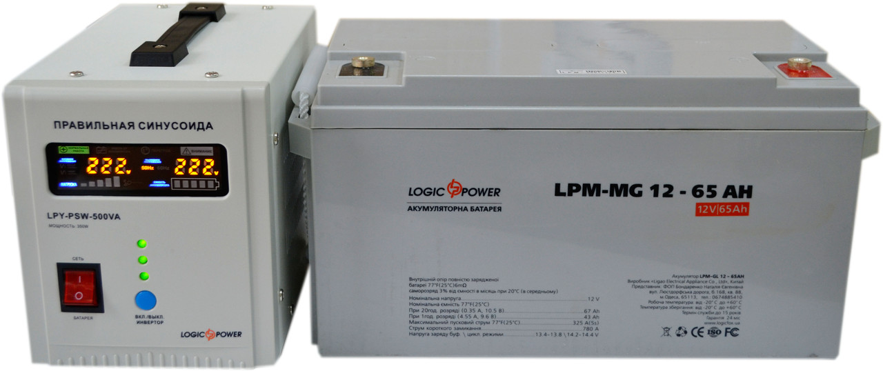 Комплект резервного живлення ДБЖ Logicpower LPY-PSW-500 + АКБ LP-MG65 для 5-7 год роботи газового котла