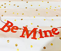 Гирлянда Be Mine декор ко дню влюбленных