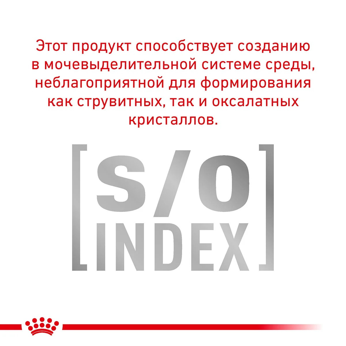 Royal Canin Satiety Weight Management (Роял Канин Сетаити Вейт Менеджмент) сухой корм для котов контроль веса - фото 4 - id-p1340215911