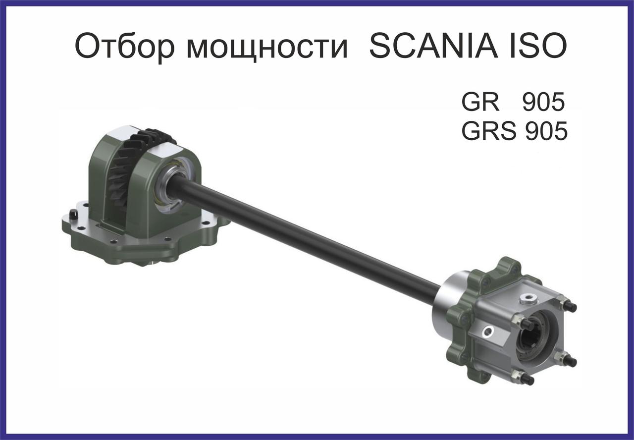 Коробка отбора мощности  Scania (Скания) GR 905, GRS 905