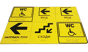 Виготовлення тактильних інформаційних табличок, піктограм