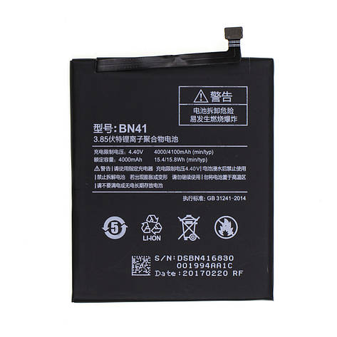 АКУМУЛЯТОР AAAA-CLASS XIAOMI BN41 / REDMI NOTE 4 батарея XIAOMI BN41 / REDMI NOTE 4, фото 2