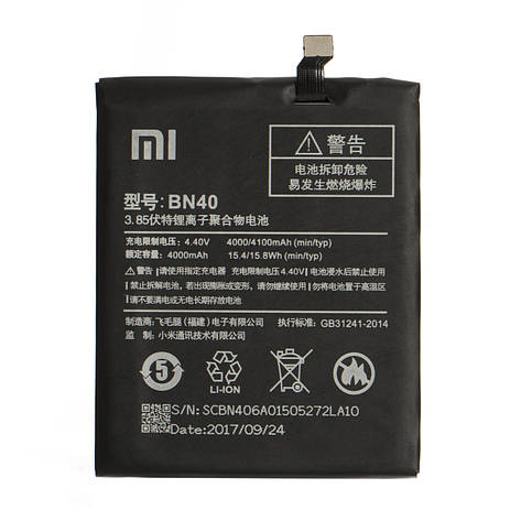 Акумуляторна батарея для Xiaomi BN40 / Redmi 4 Pro АААА-Class, фото 2