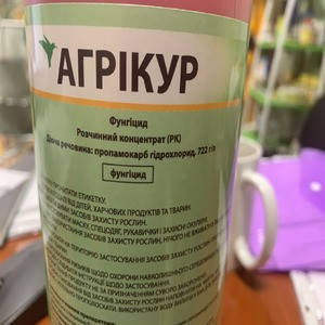 Фунгіцид Агрикур, 500 мл — захист від кореневої та прикореневої гнилі. Превікур, фото 2