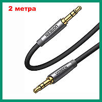 Кабель AUX Jack 3.5mm, 2м (Папа-Папа) UGREEN (AV150)