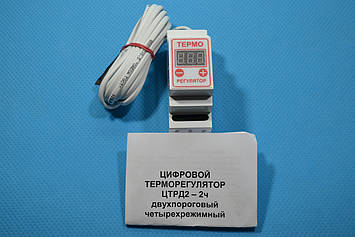 Цифровий терморегулятор ЦТРД-2, 10А / датчик 3 м