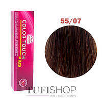 Краска для волос Wella Professionals Color Touch Plus №55/07 кедр (8005610546032)